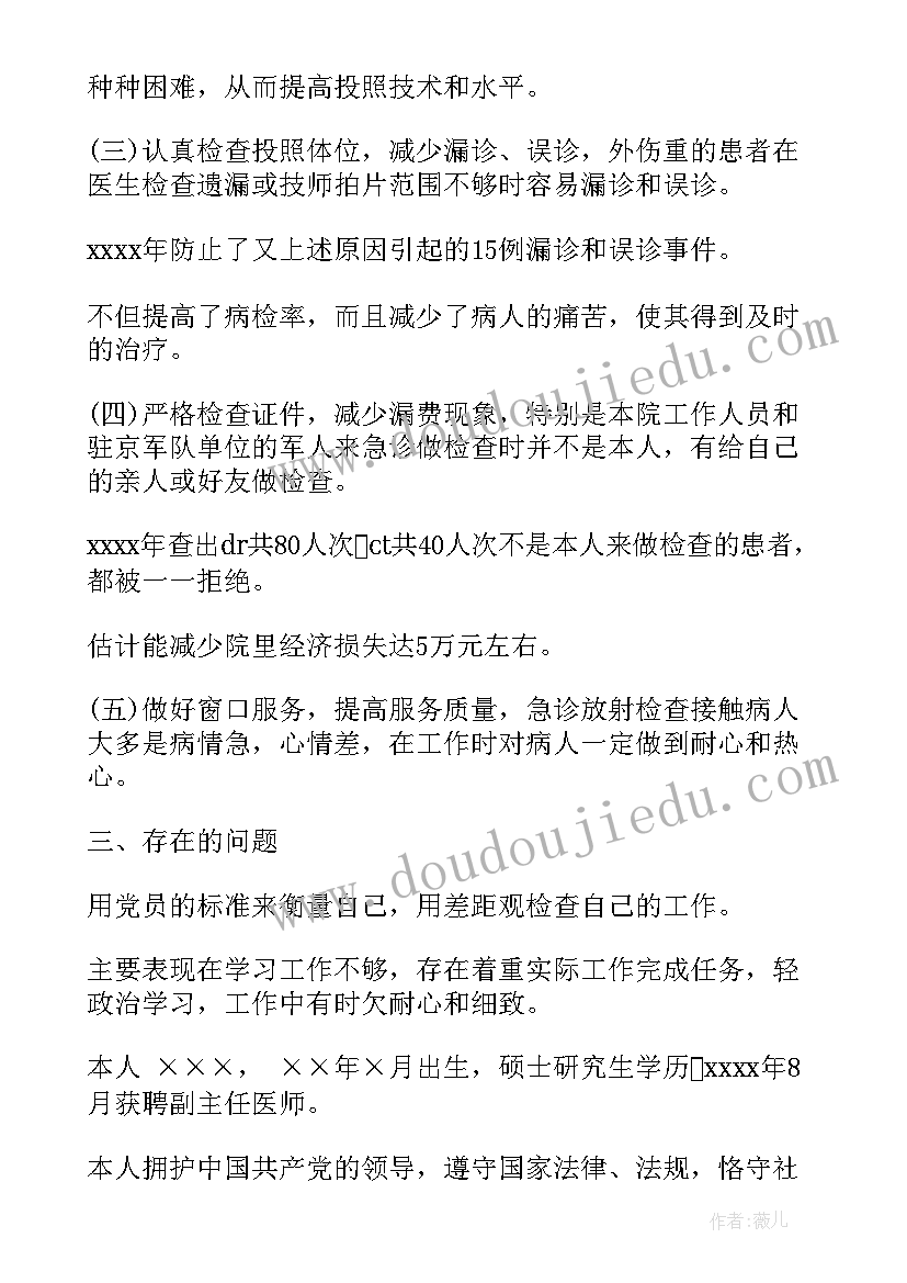 最新村卫生室述职报告(优质9篇)