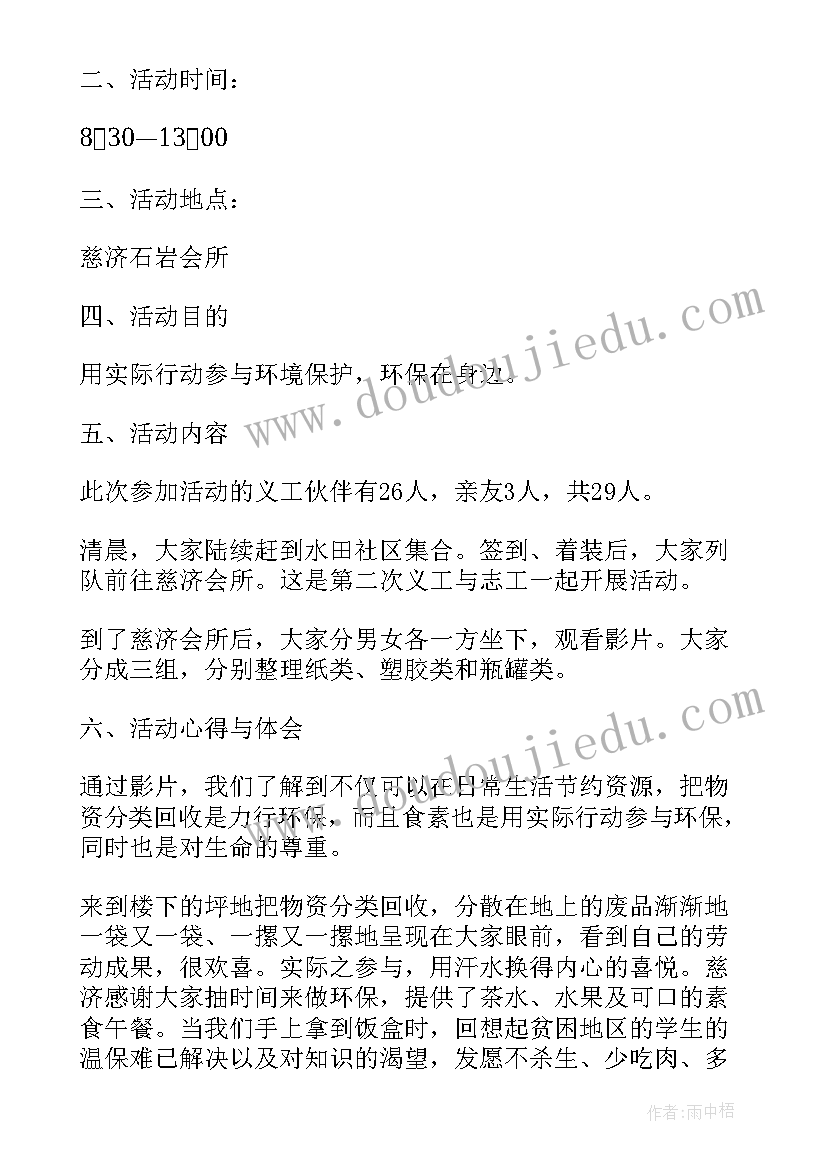 工会活动方案趣味活动(实用7篇)