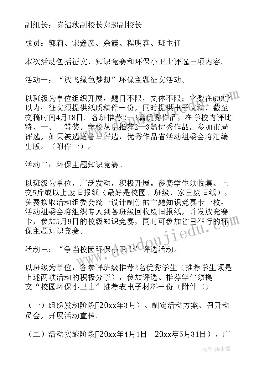 工会活动方案趣味活动(实用7篇)