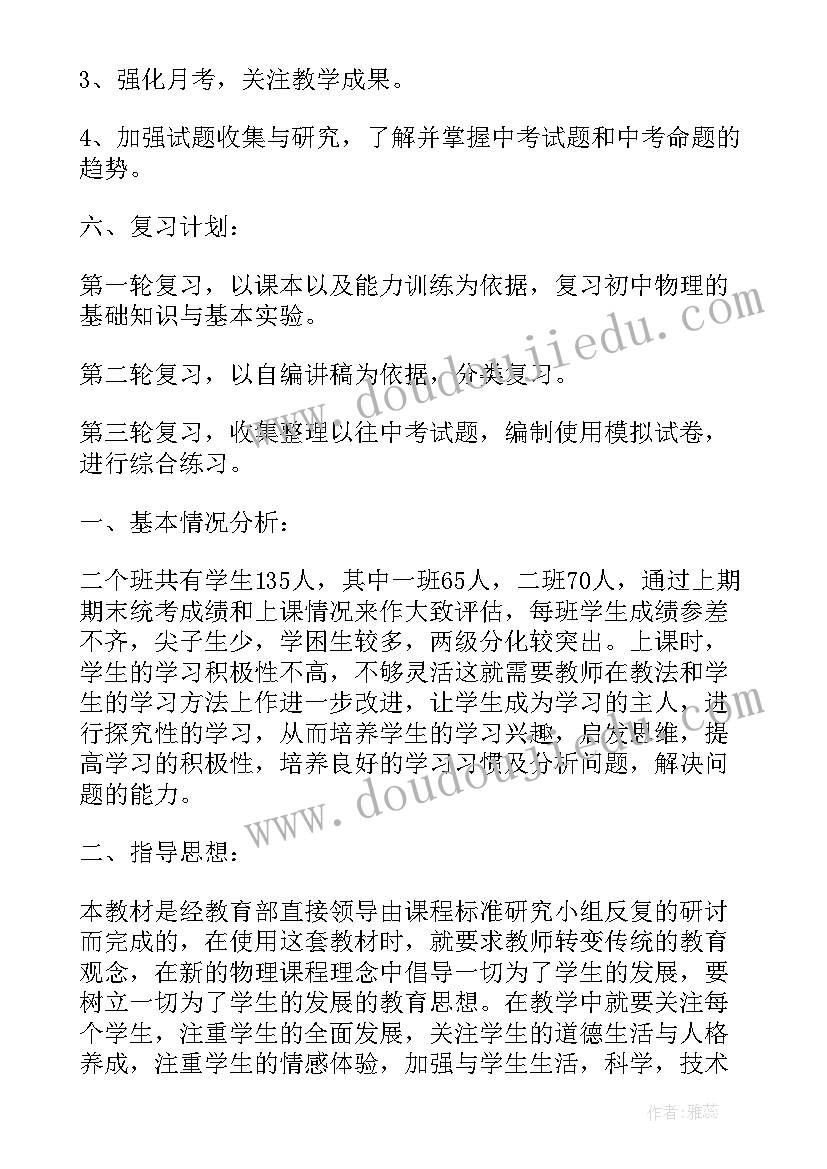 最新大一开学新学期的工作计划和目标 开学新学期工作计划(通用10篇)