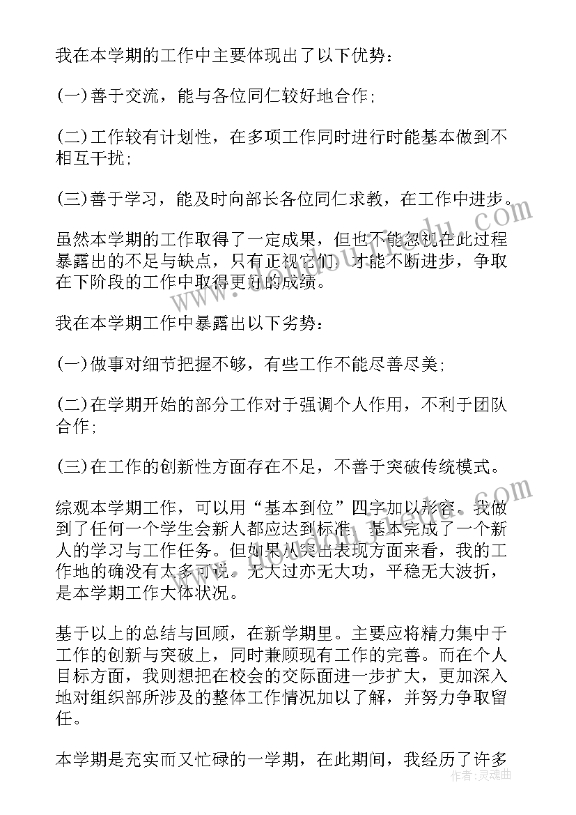 三八年参加革命级别 三年防疫组织生活会总结(通用5篇)