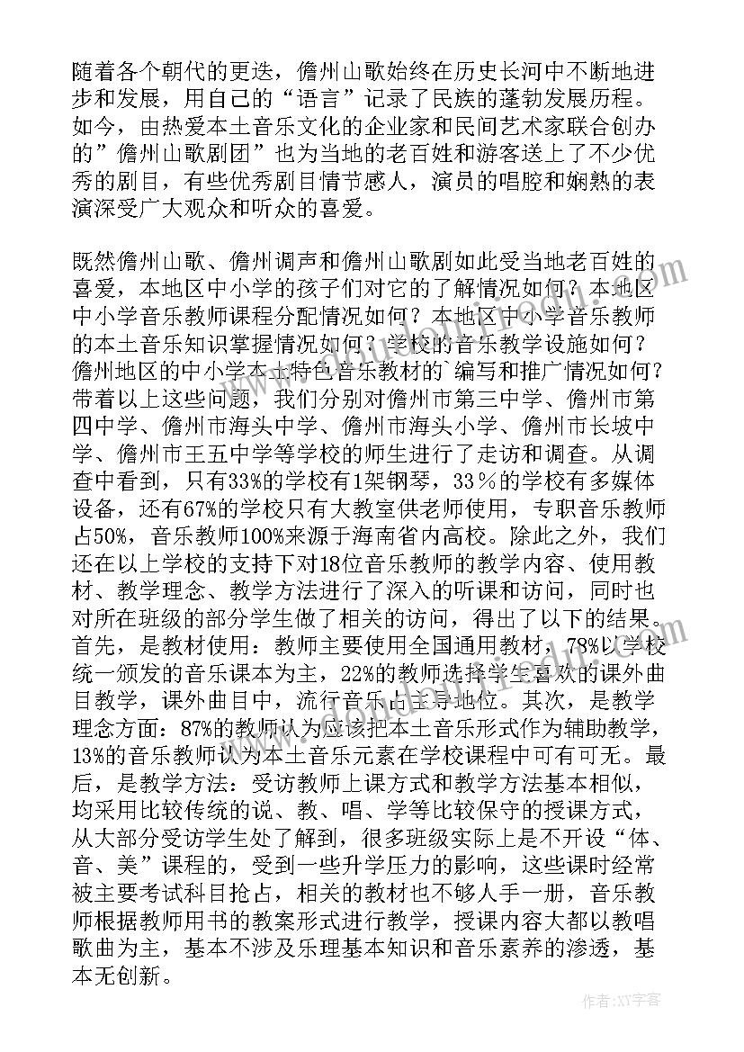 小学花城版音乐教学反思与评价 小学音乐教学反思(通用10篇)