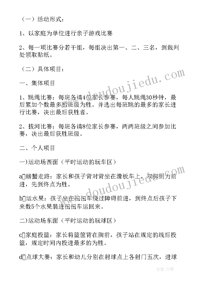 2023年保险公司的活动策划(精选5篇)