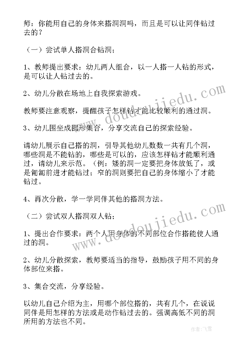 2023年中班健康乘凉活动反思与总结(优质5篇)