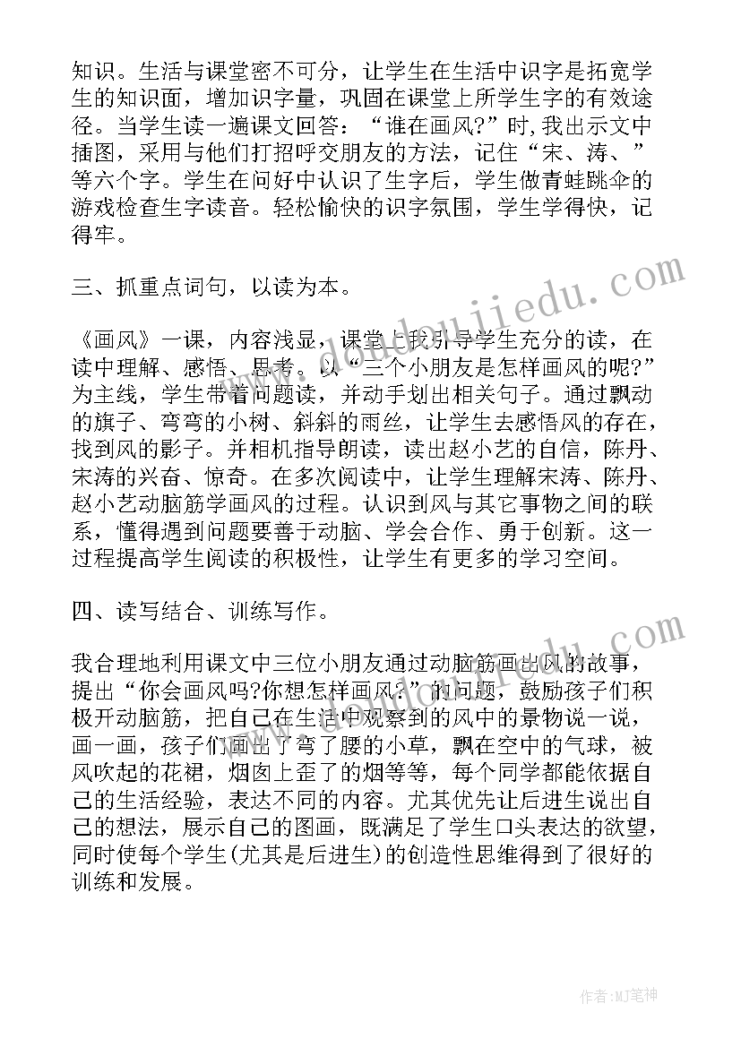 2023年中职语文教学反思(大全5篇)