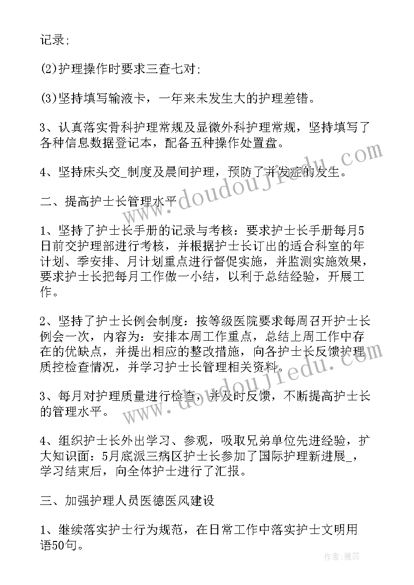 最新夜莺的歌声说课 夜莺的歌声教学反思(通用5篇)