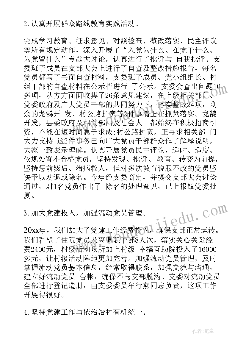 2023年村委支书辞职报告(优秀5篇)