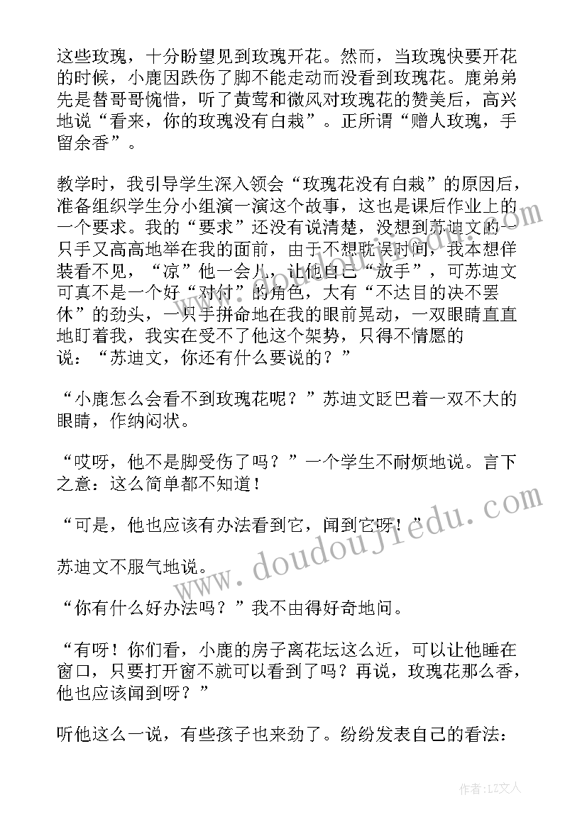 2023年小鹿穿新衣教案(优秀5篇)