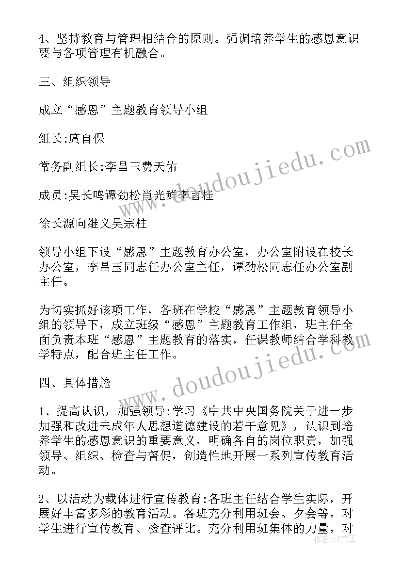 学会倾听教案及教学反思(精选5篇)