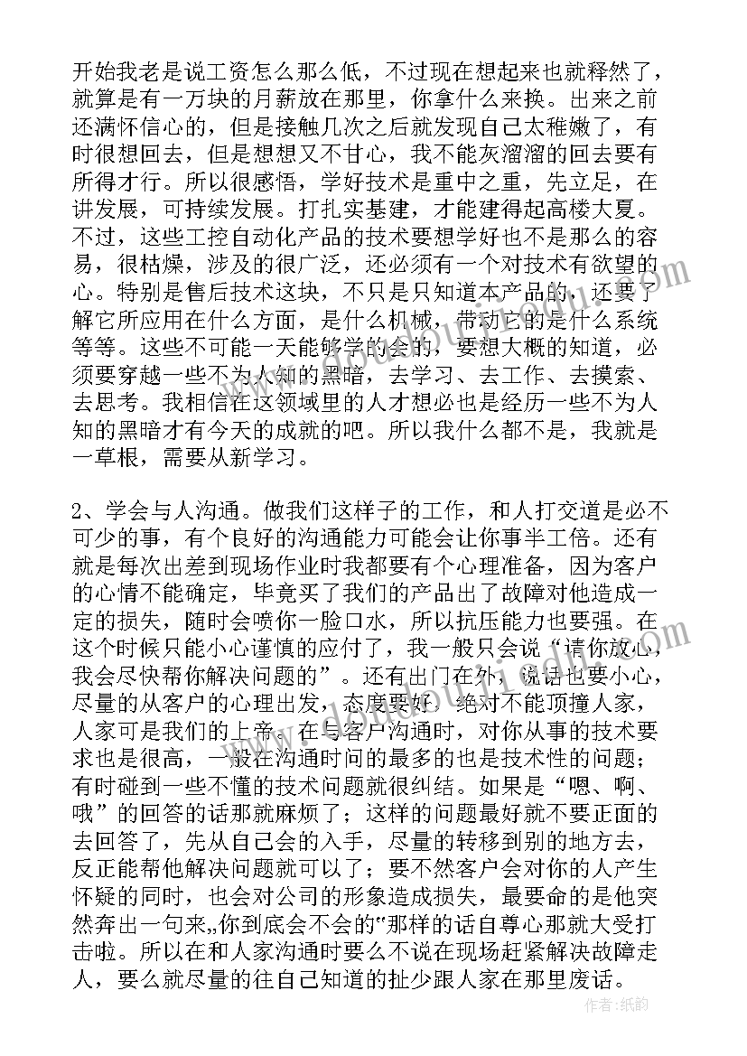 售后服务月报及分析 售后服务年终工作总结(模板5篇)