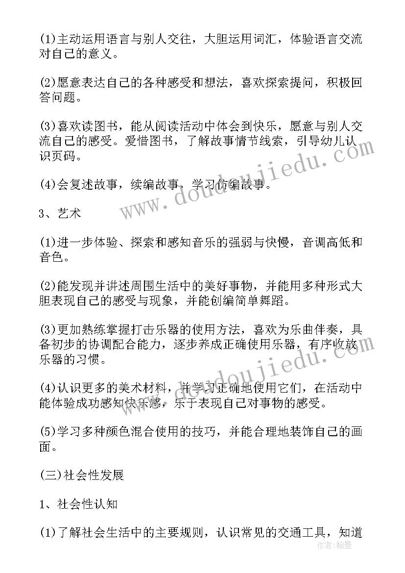 春季教学计划(优秀5篇)