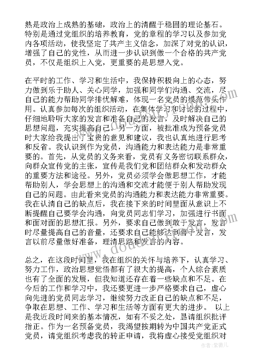 2023年幼儿园大班清廉教育教案课件(大全9篇)