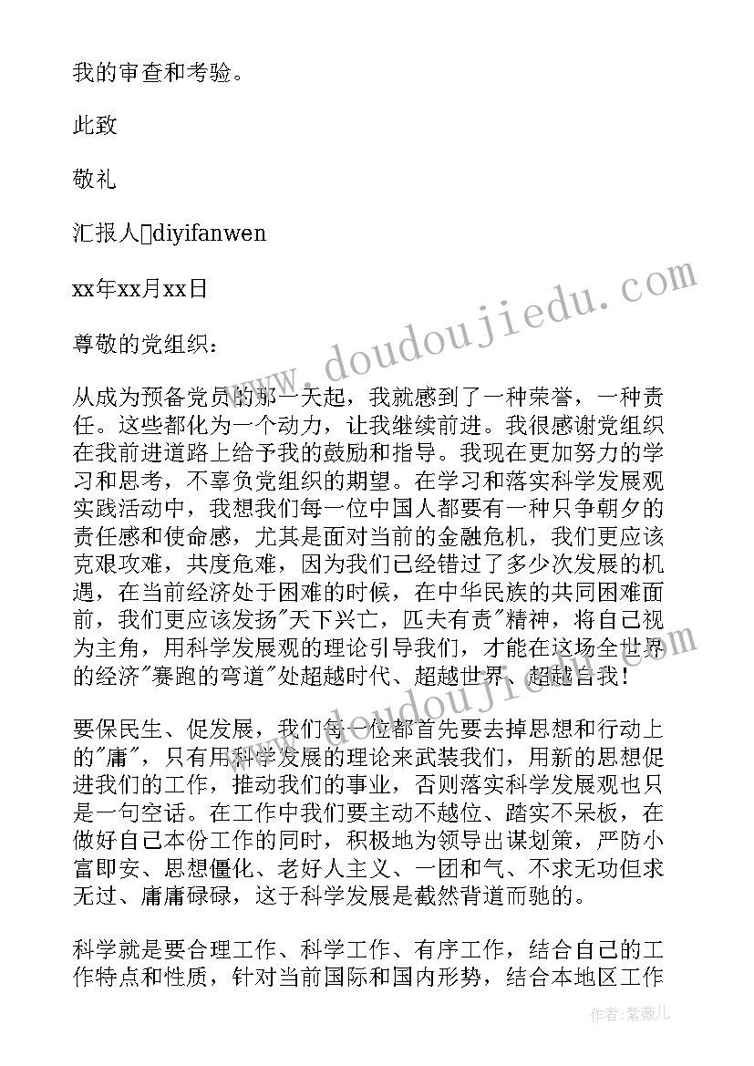 2023年幼儿园大班清廉教育教案课件(大全9篇)