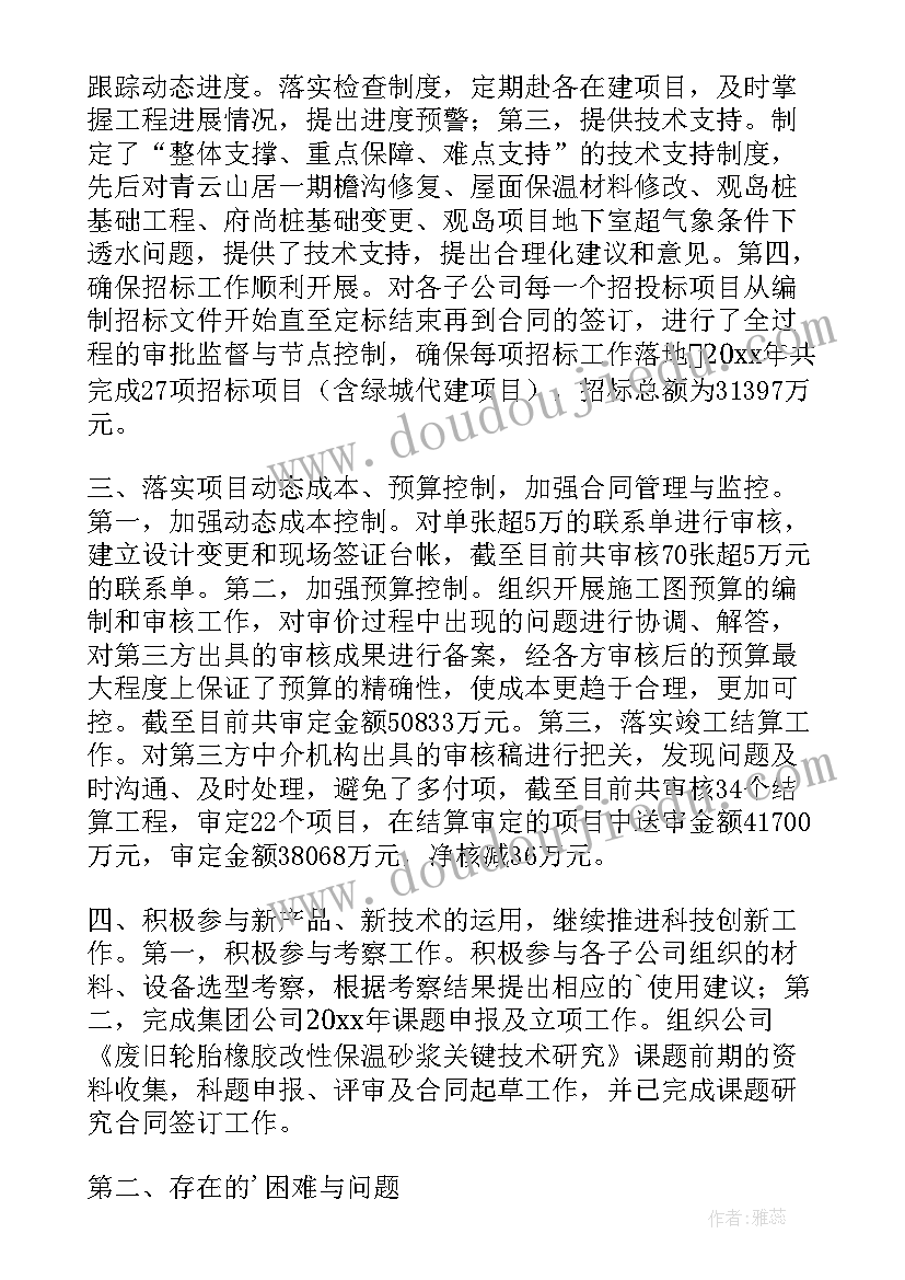 公司安全管理部门职责 银行安全管理部门工作总结(优质10篇)