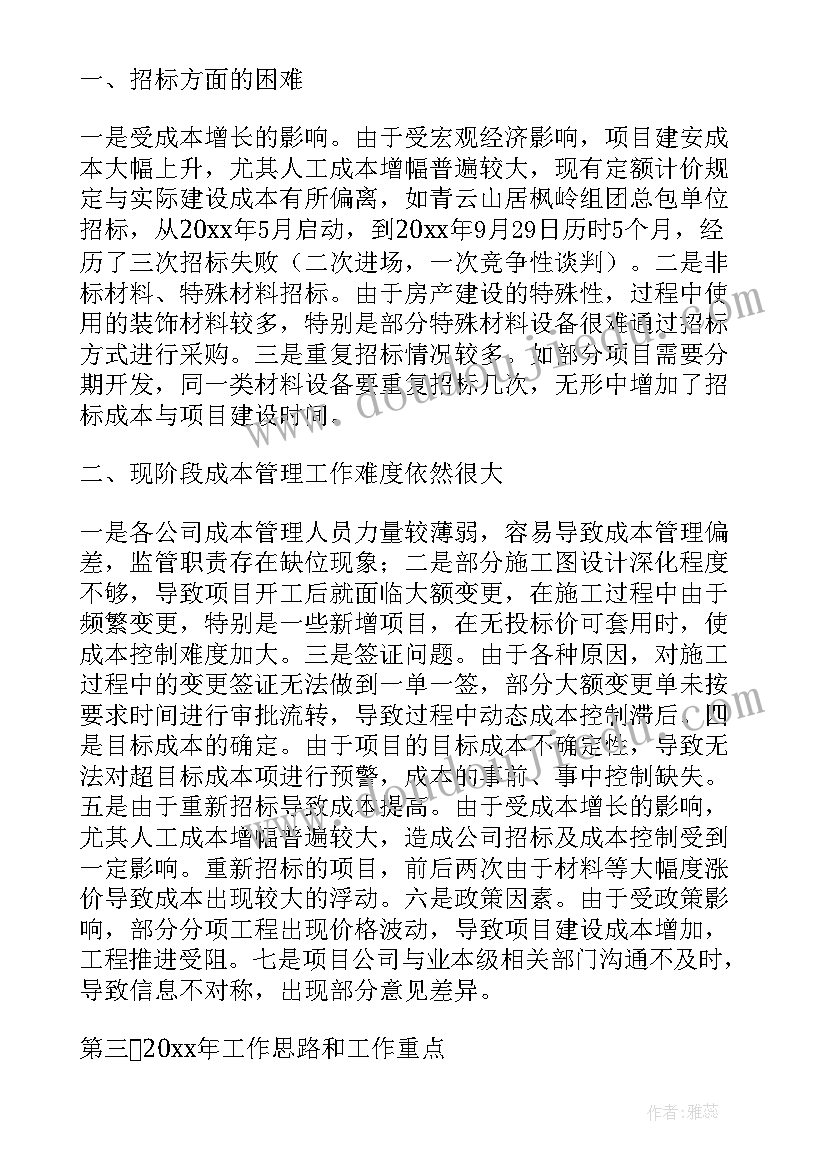 公司安全管理部门职责 银行安全管理部门工作总结(优质10篇)