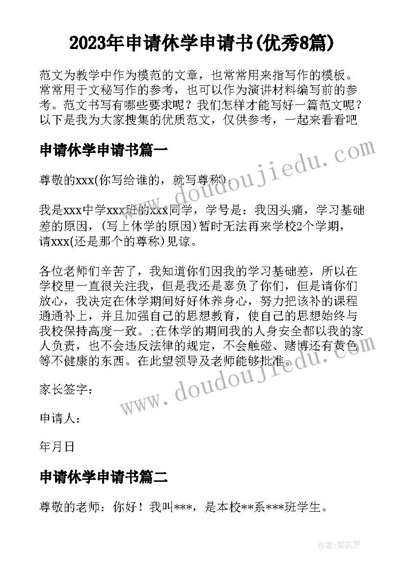 2023年奋进新征程建功新时代心得体会大学生 心得体会奋进新时代建功新征程(优秀10篇)