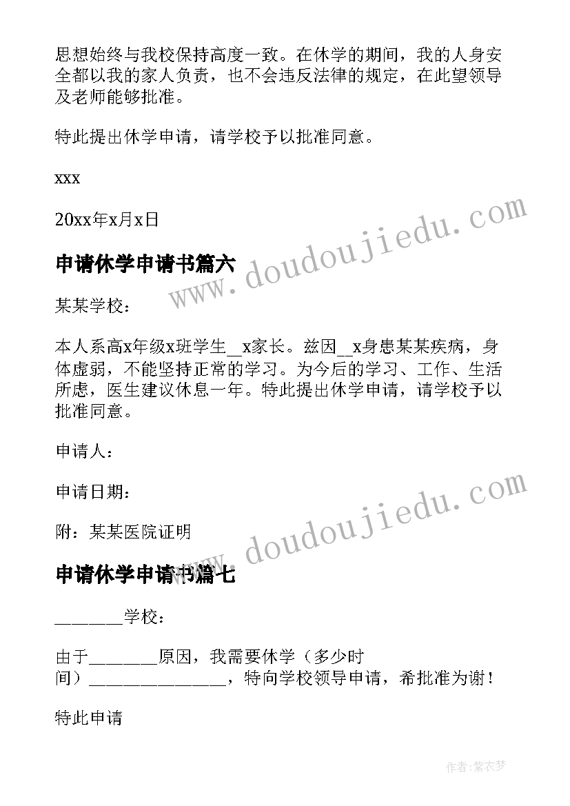 2023年奋进新征程建功新时代心得体会大学生 心得体会奋进新时代建功新征程(优秀10篇)