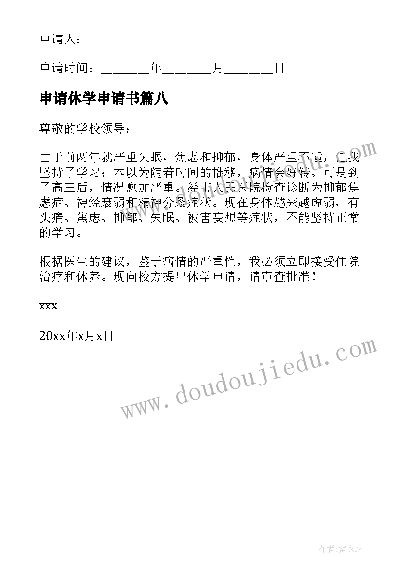 2023年奋进新征程建功新时代心得体会大学生 心得体会奋进新时代建功新征程(优秀10篇)