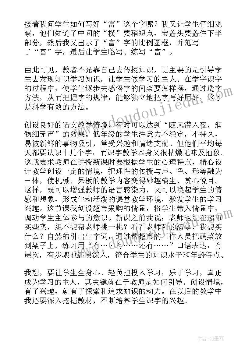 最新二年级语文教学反思总结 二年级语文教学反思(模板9篇)