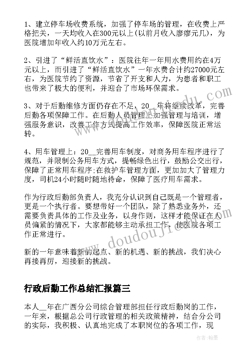 最新文明校园板评比活动方案及流程 校园文明活动方案(精选8篇)