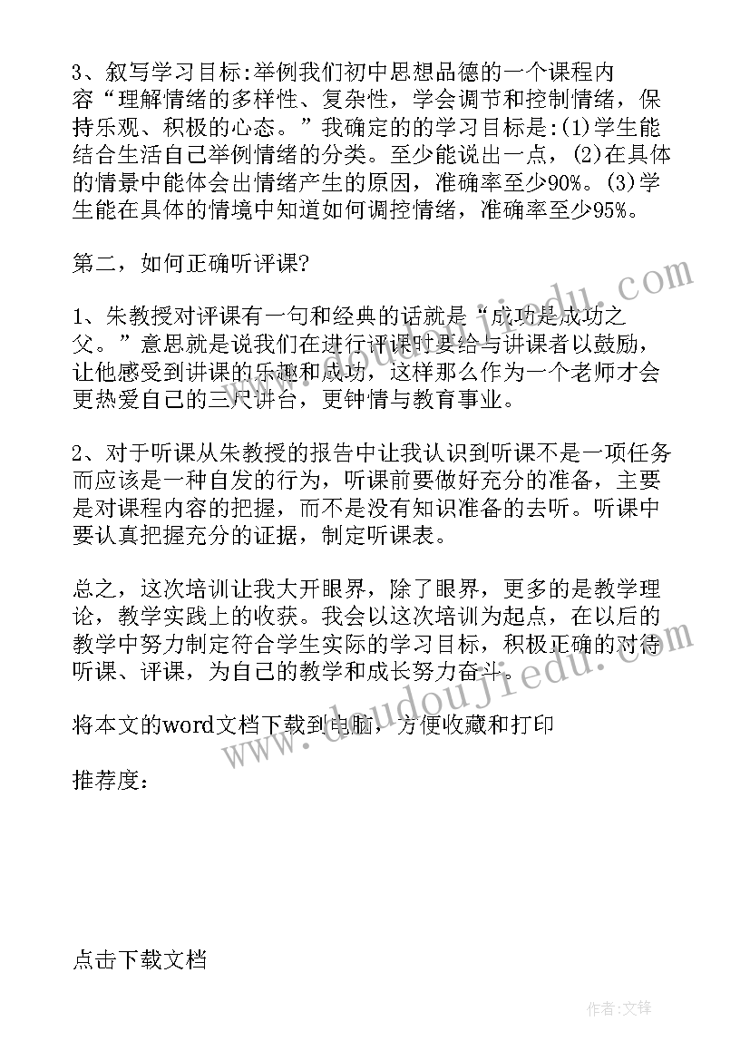 最新禁毒教师个人简历 小学教师个人总结报告(精选9篇)