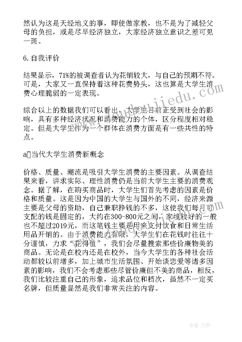 2023年申论调查报告提纲格式(模板5篇)