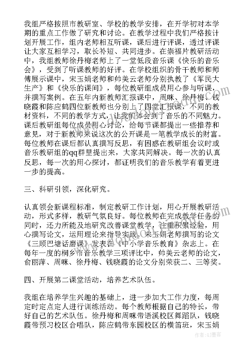 最新小学音乐教师说课 小学音乐教师述职报告(实用5篇)