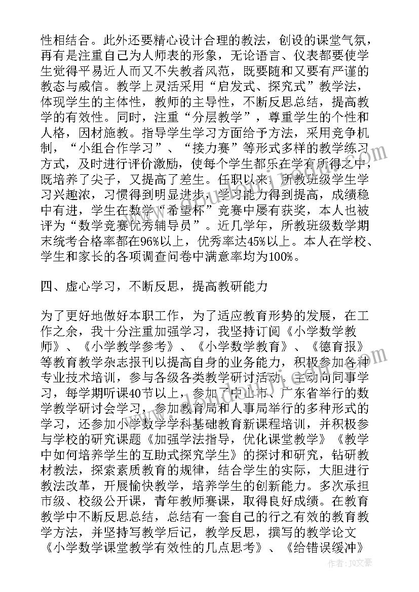 最新一级教师述职报告以内(精选9篇)