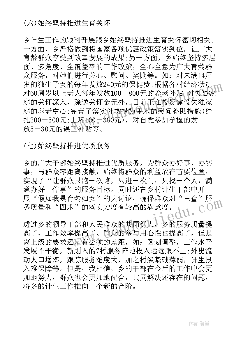 2023年学校开放日家长座谈感言 小学学校开放日家长感言(通用5篇)