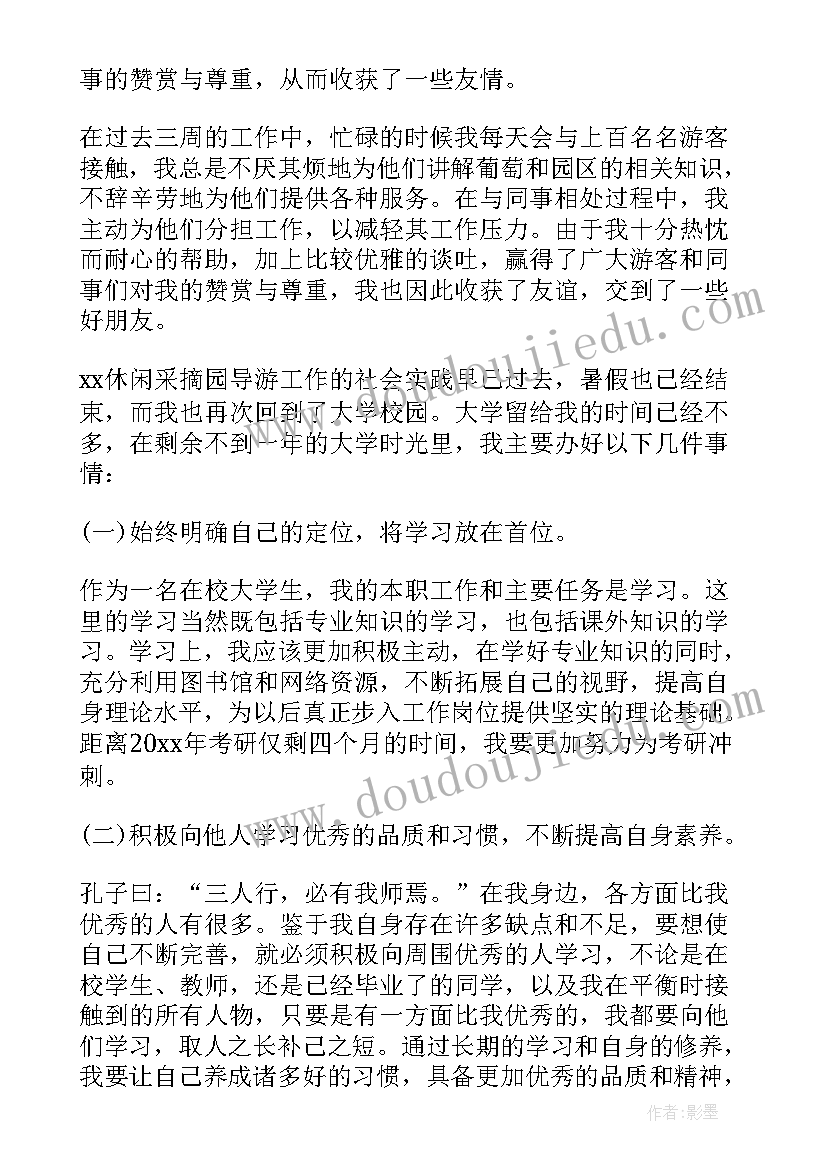 2023年暑假社会实践报告工厂打工(汇总10篇)