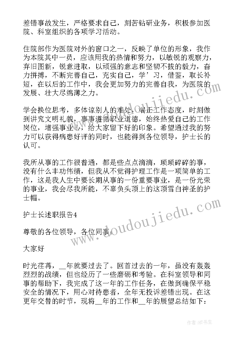 最新女生好还是男生好辩论赛小学生 小学生辩论赛主持稿(通用5篇)