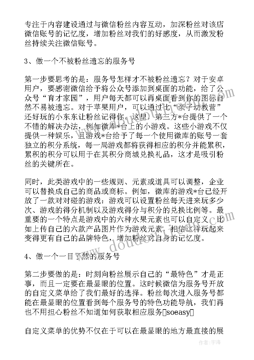 最新外卖项目策划书 外卖工作计划书(精选5篇)