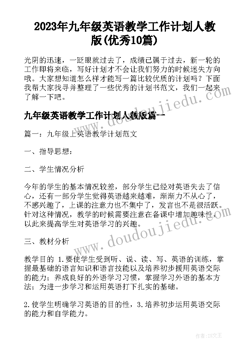 2023年超市竞聘报告(大全5篇)