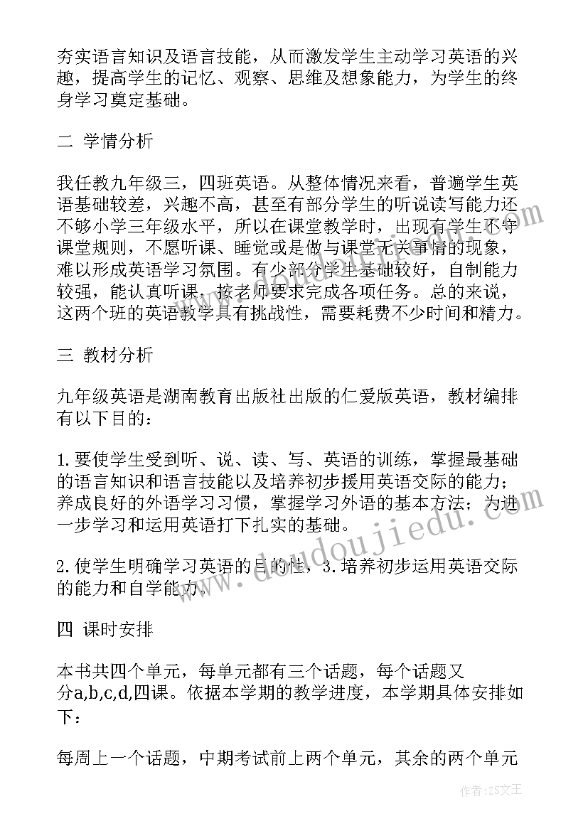 2023年超市竞聘报告(大全5篇)