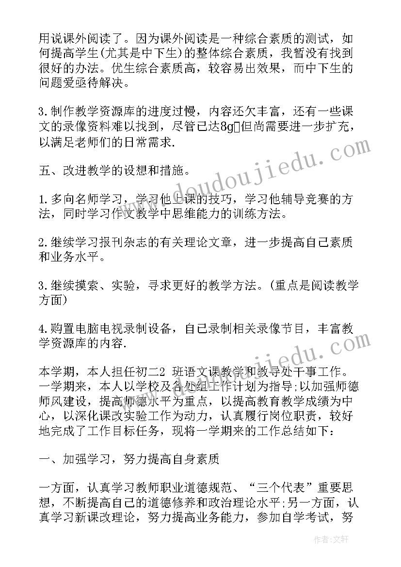 2023年语文课题研究期末总结报告(优秀5篇)