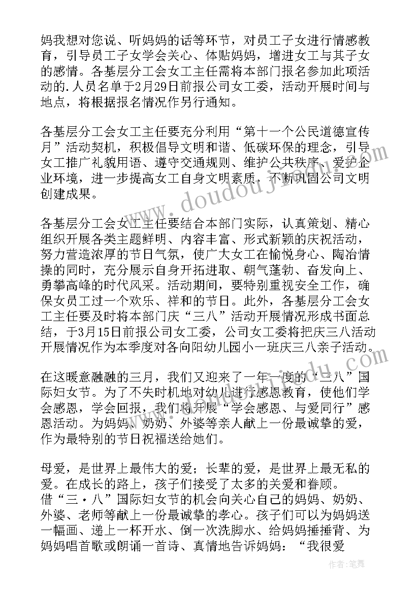 最新社会活动家乡美活动反思 三八活动活动方案(汇总7篇)