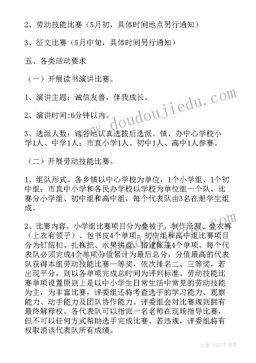 2023年寒假阅读交流会 中小学生寒假系列读书活动方案(精选5篇)