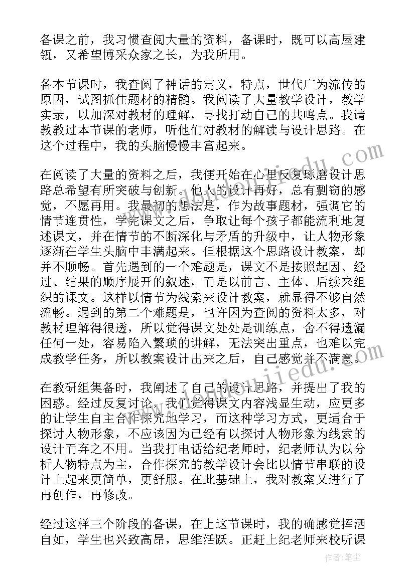 最新乞巧的教学反思(精选5篇)