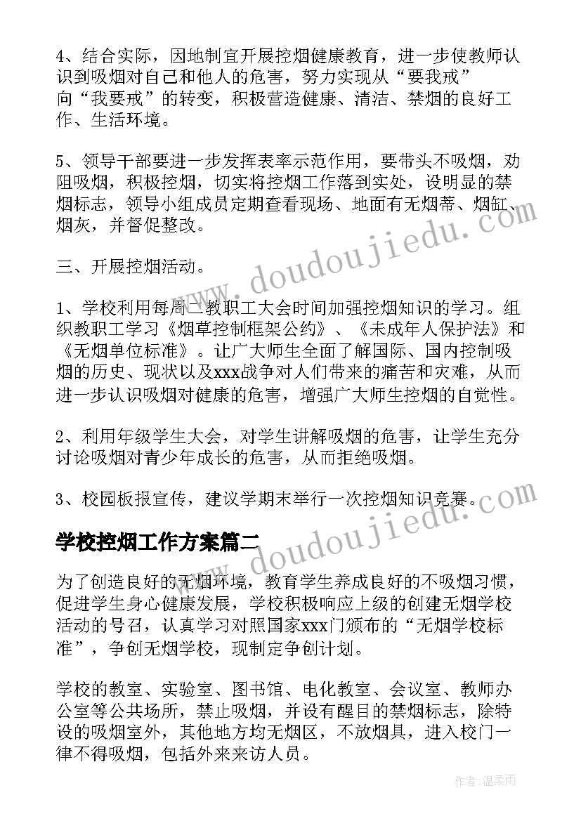 最新国防教育宣传手抄报内容 宣传交通安全标语手抄报内容(模板5篇)