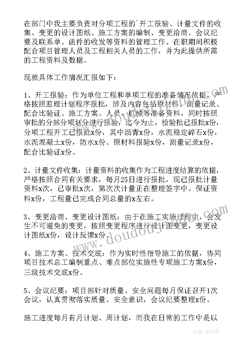 社保档案管理员工作述职报告(模板5篇)