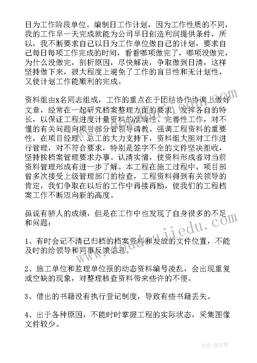 社保档案管理员工作述职报告(模板5篇)