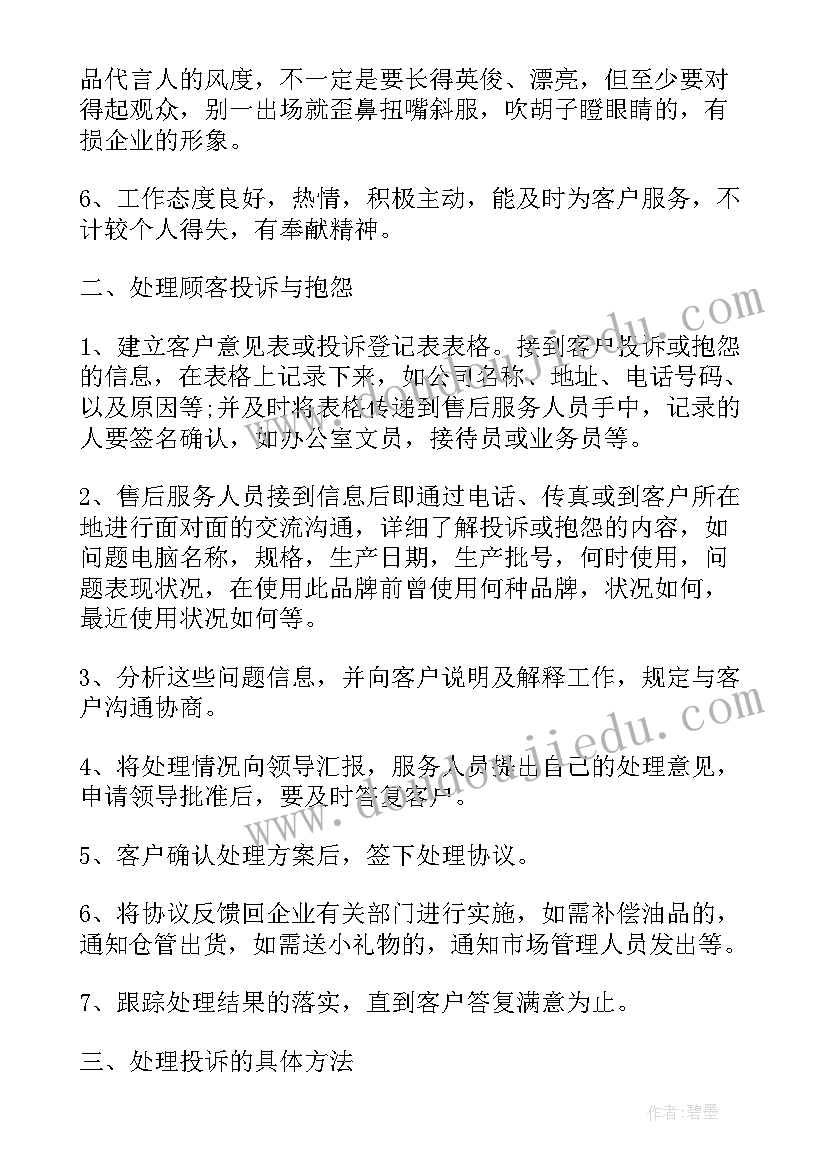 2023年艺体处主任述职报告(大全6篇)