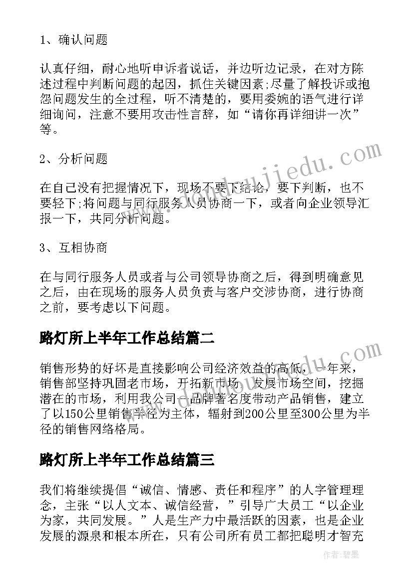 2023年艺体处主任述职报告(大全6篇)