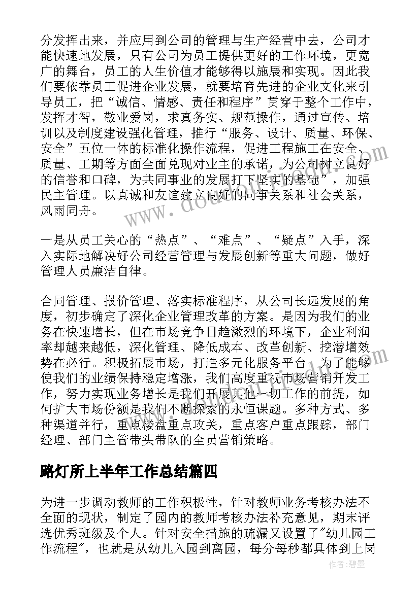 2023年艺体处主任述职报告(大全6篇)