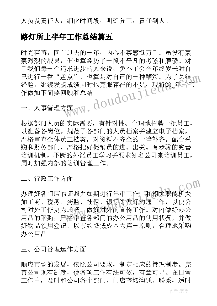 2023年艺体处主任述职报告(大全6篇)