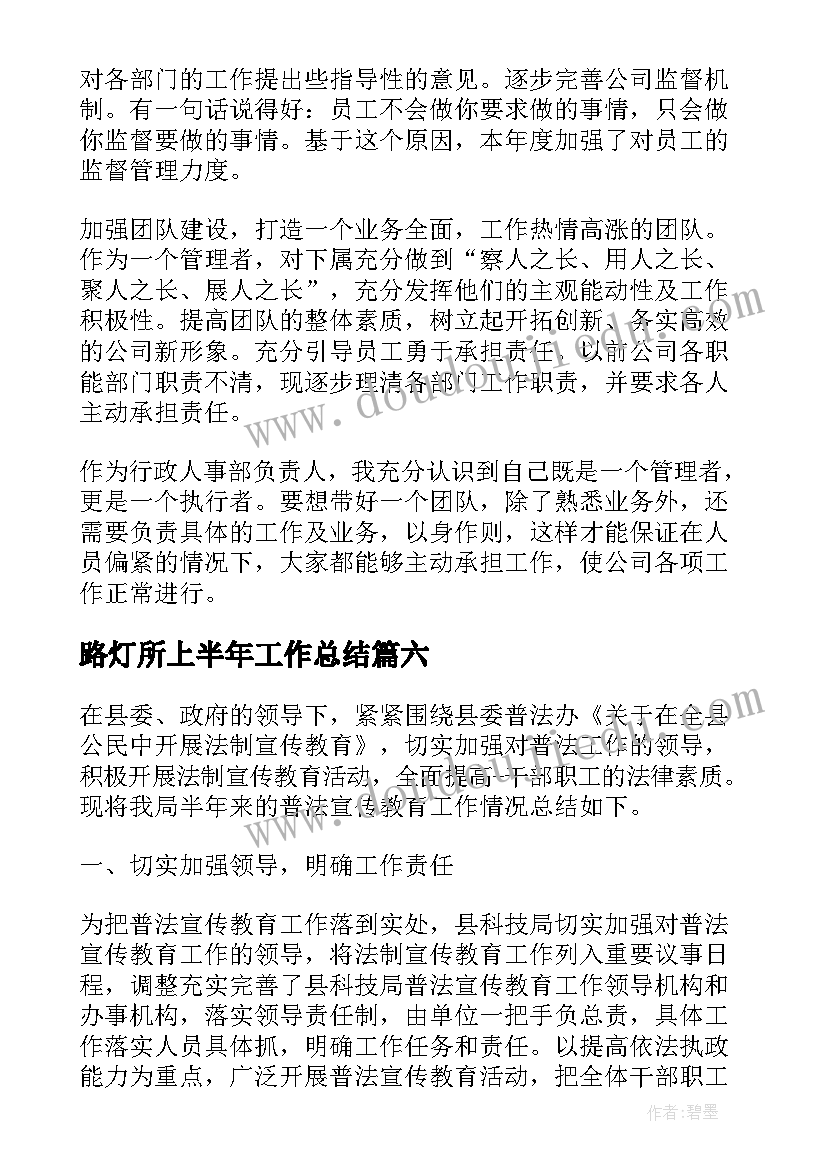 2023年艺体处主任述职报告(大全6篇)