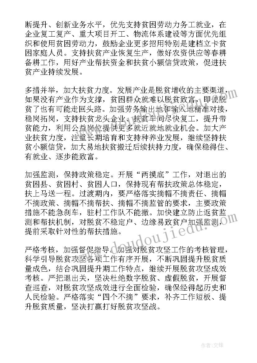 最新学生事迹报告会演讲稿(通用5篇)