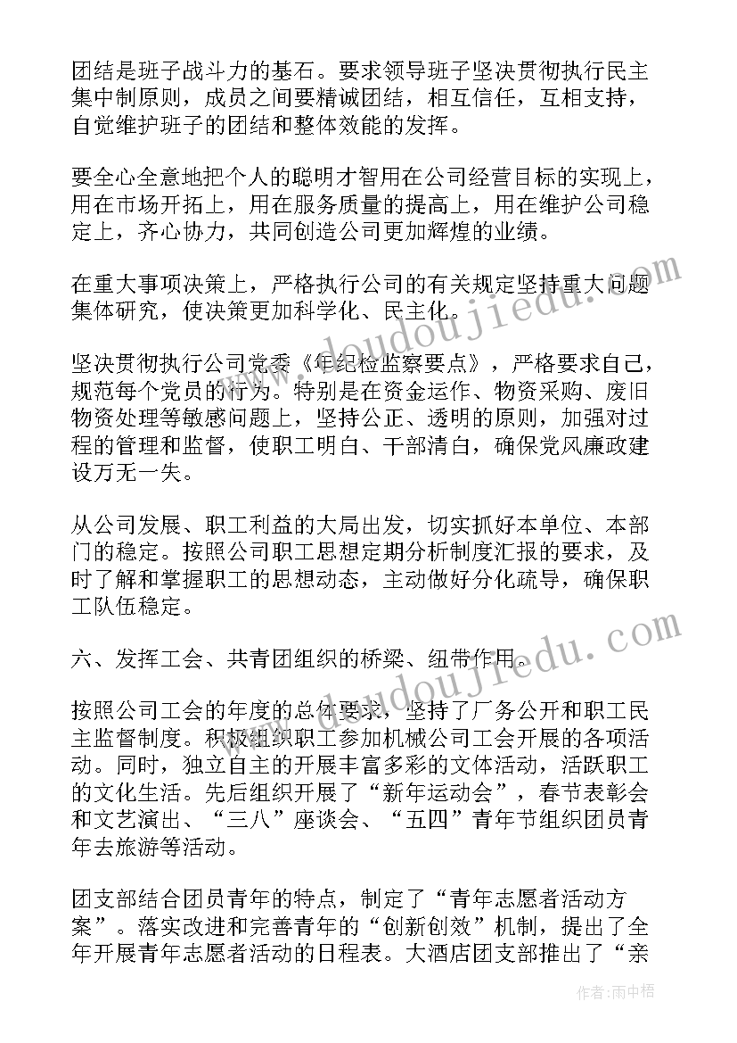 2023年党支部三年工作总结报告 党支部半年工作总结报告(优质6篇)