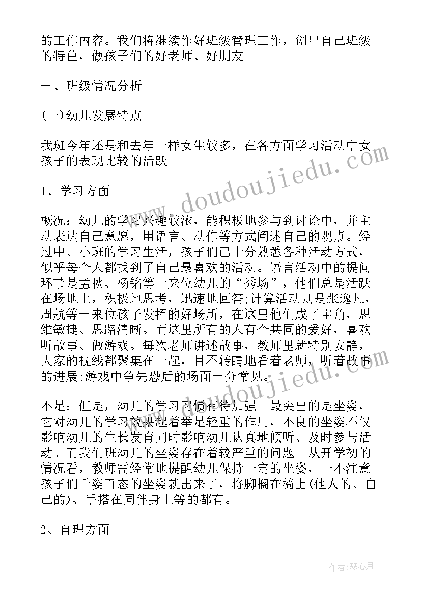 最新老师开学计划(实用5篇)