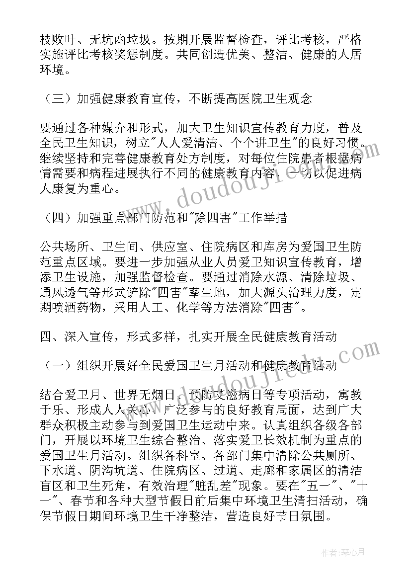 最新郫都区卫计委官网 酒店计划卫生心得体会(优秀8篇)